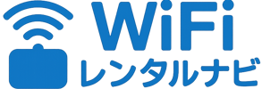 WiFiレンタルナビ